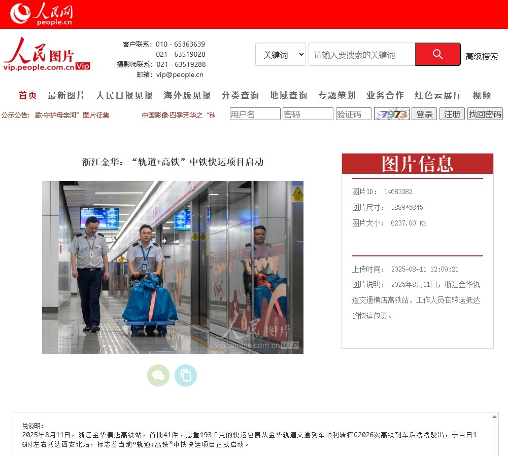 1.人民網.jpg