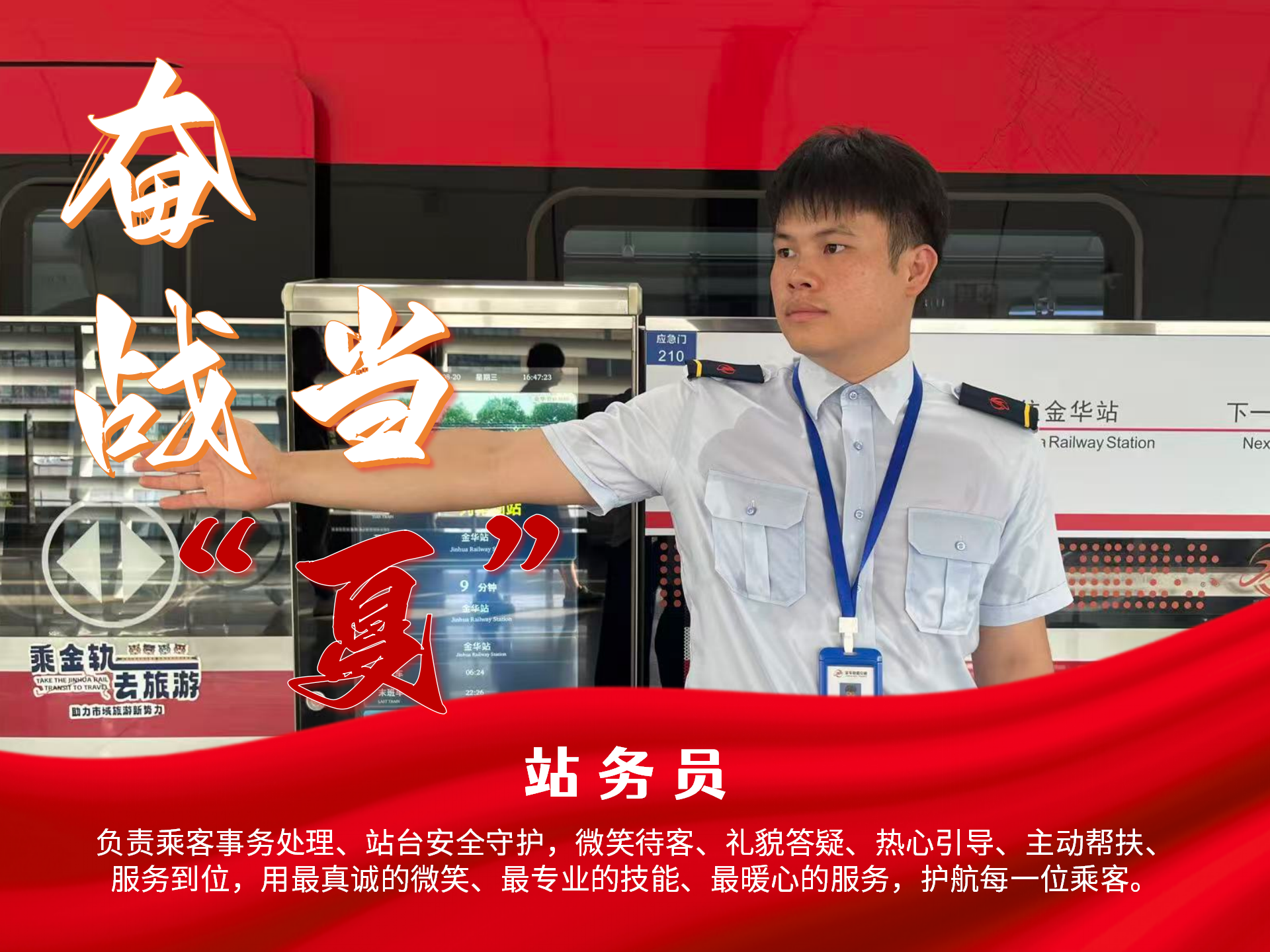 奮戰當“夏”_01.png
