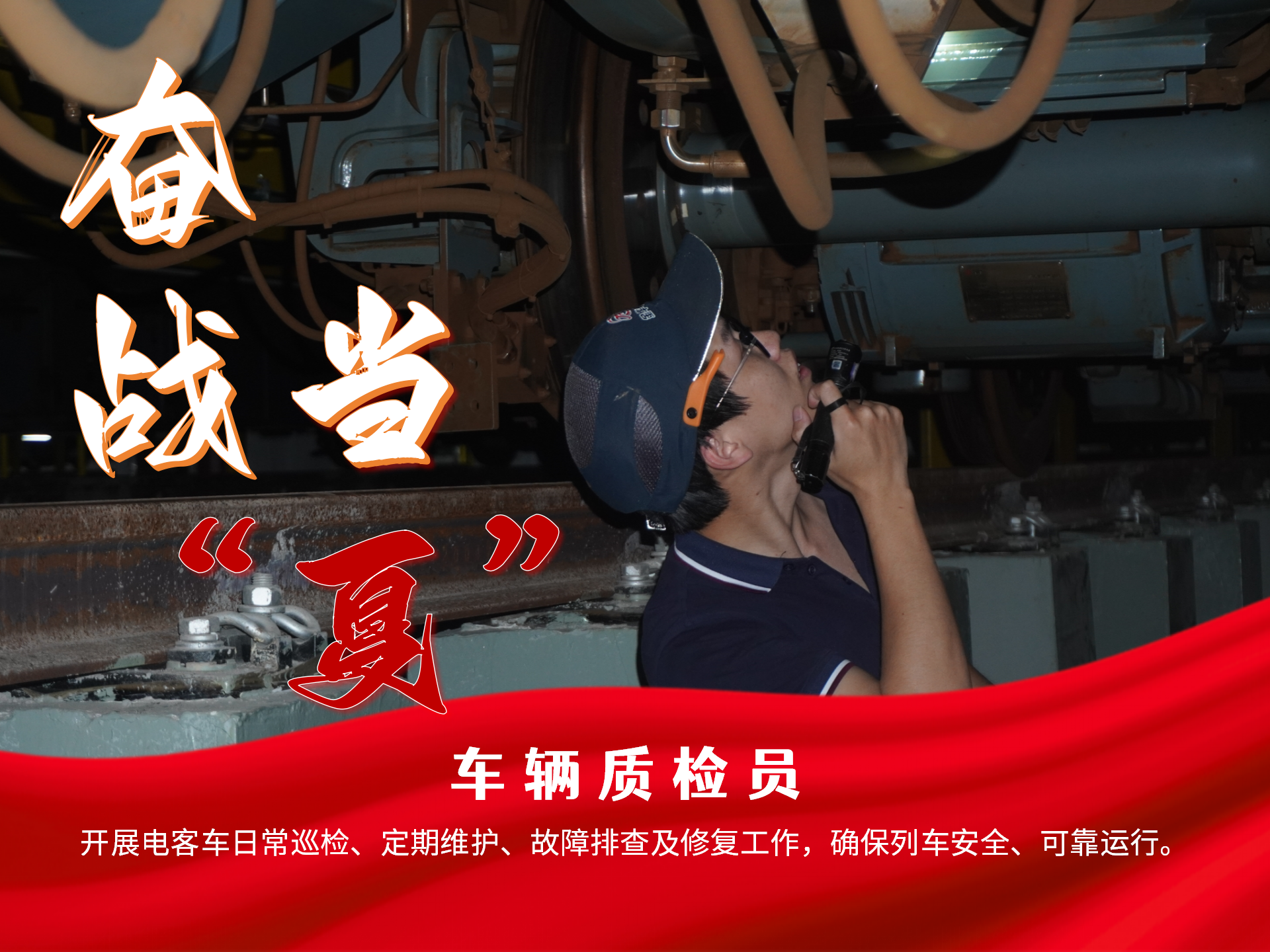 奮戰當“夏”_08.png