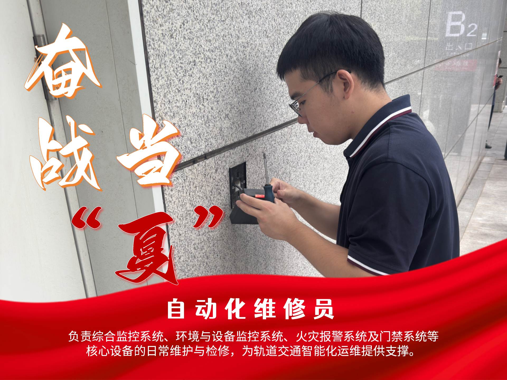 奮戰當“夏”_18.png